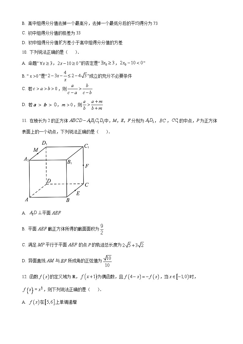 云南省红河哈尼族彝族自治州2022-2023学年高一下学期期末学业质量监测数学试题无答案第3页