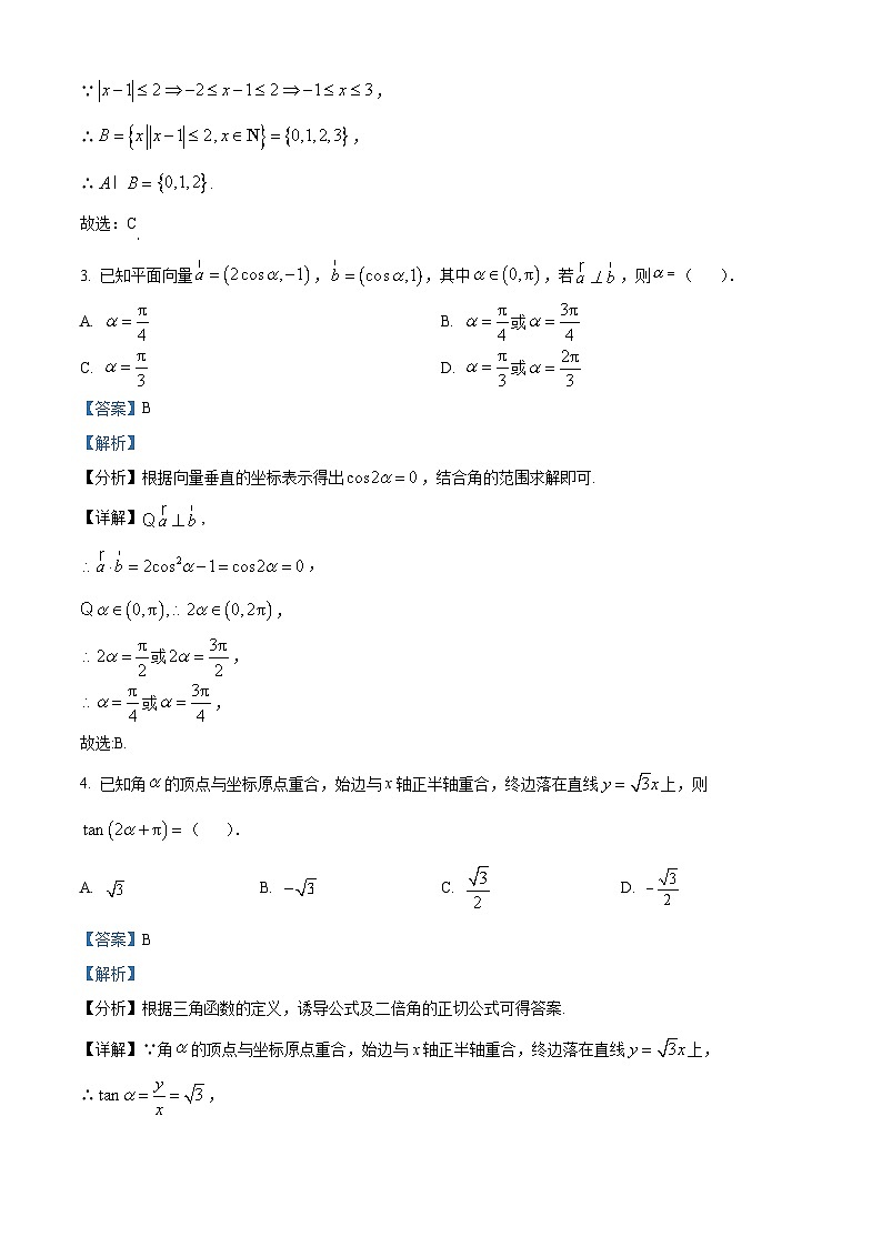 云南省红河哈尼族彝族自治州2022-2023学年高一下学期期末学业质量监测数学试题含解析第2页