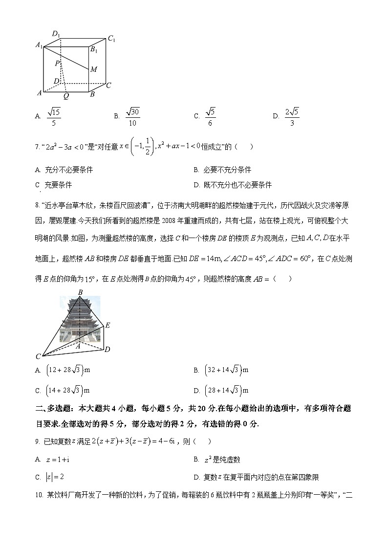 2023楚雄州高一下学期期末考试数学试题含答案02
