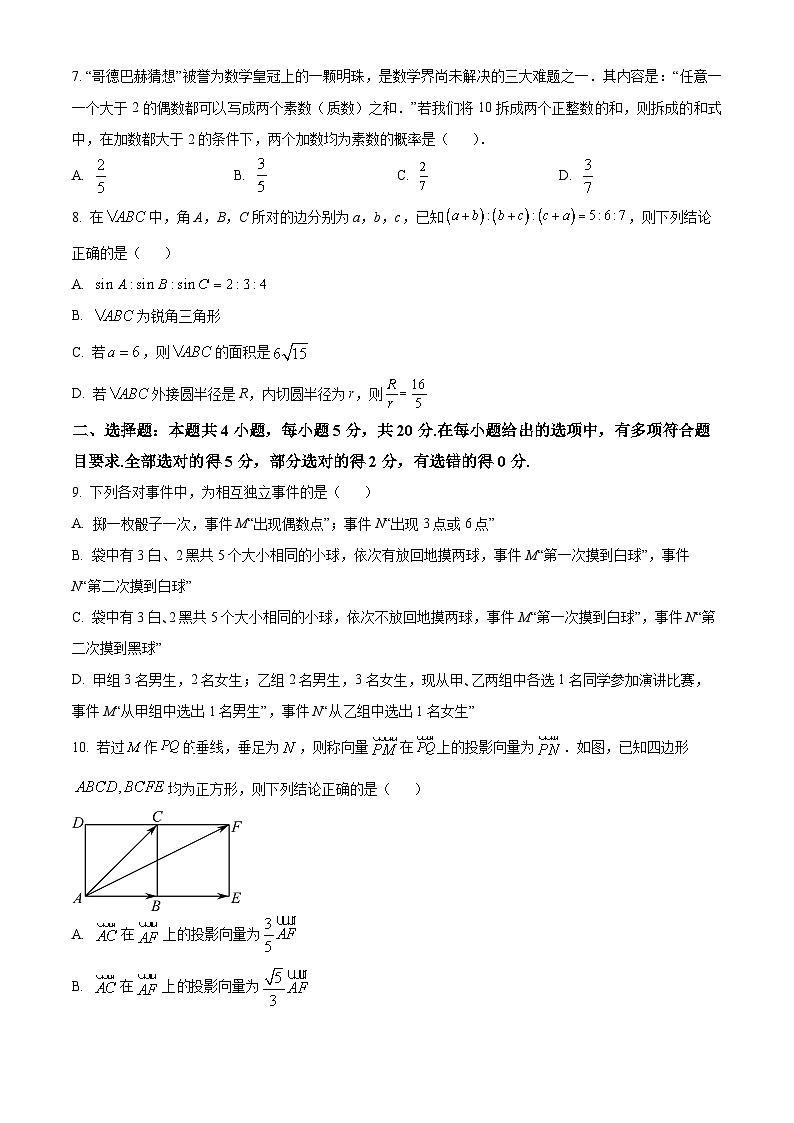 甘肃省酒泉市2022-2023学年高一下学期期末数学试题无答案第2页
