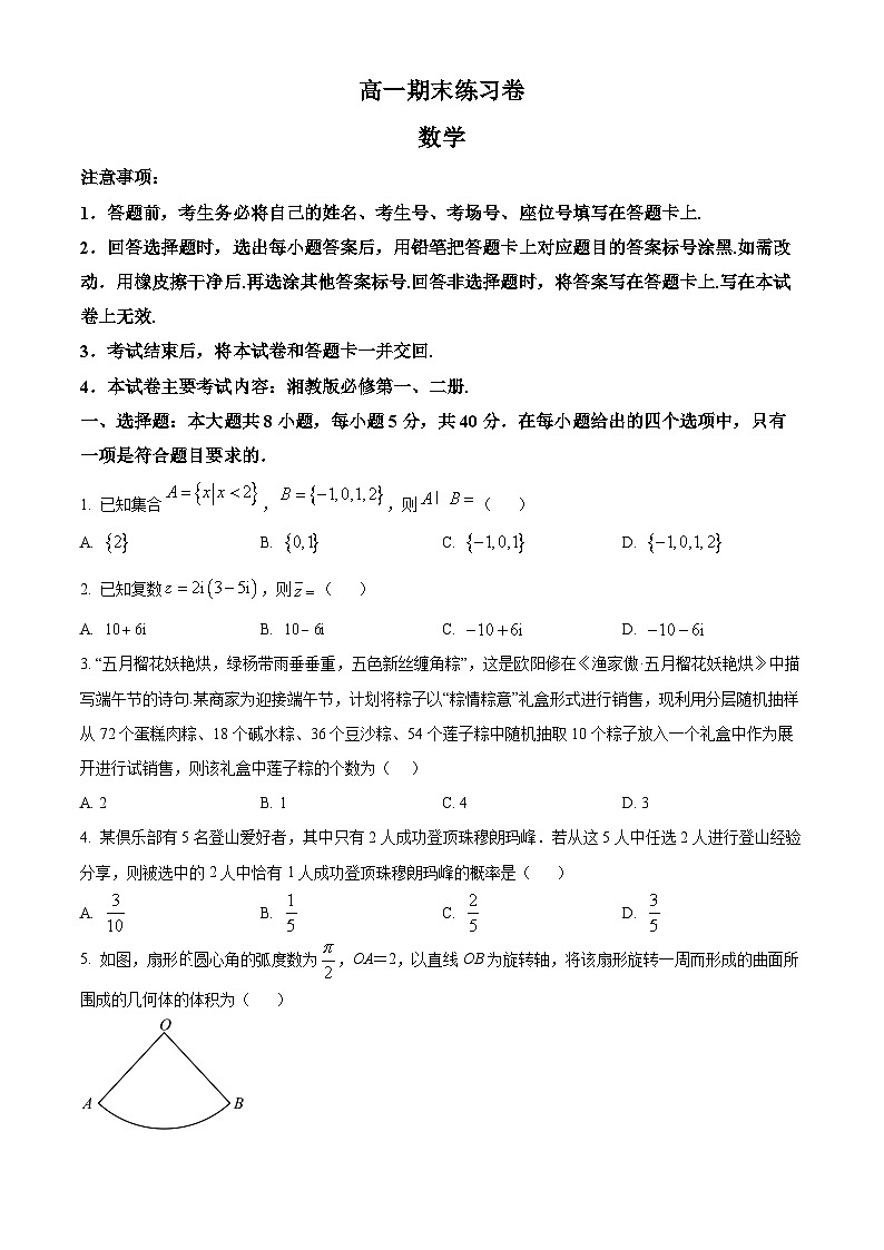 2023白银靖远县二中高一下学期期末考试数学试题含答案01
