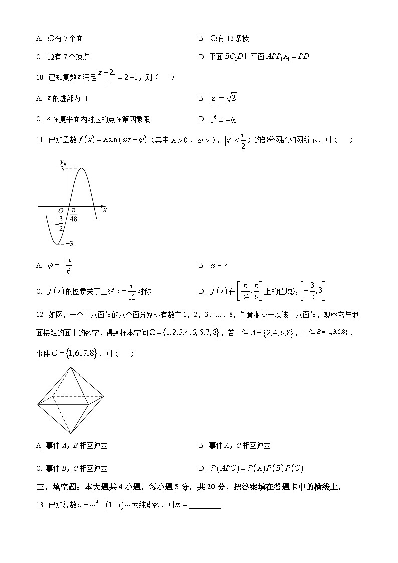2023白银靖远县二中高一下学期期末考试数学试题含答案03