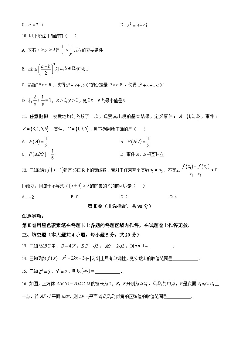 2023玉溪高一下学期期末数学试题含答案03