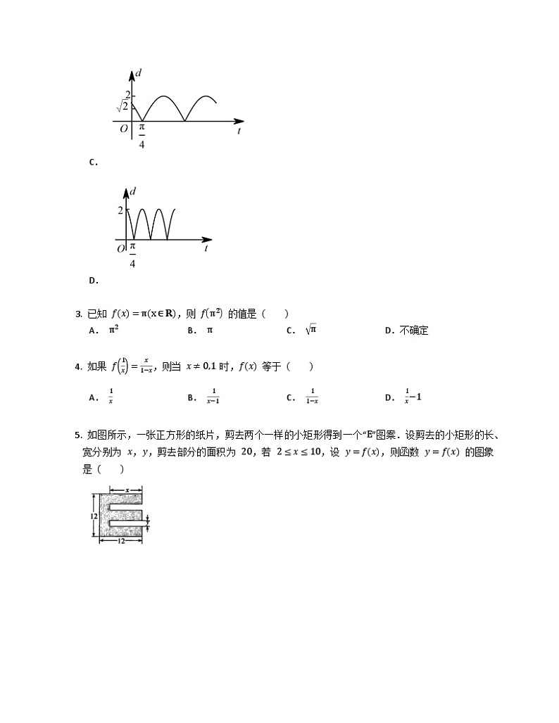 高中数学人教A版（2019）必修一3.1.2函数的表示法 同步练习（含解析）02