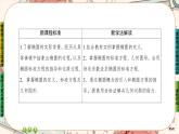 第三章-1.1 椭圆及其标准方程（课件PPT）