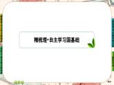 第三章-1.1 椭圆及其标准方程（课件PPT）