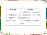 第三章-1.2.1 椭圆的几何性质（课件PPT）