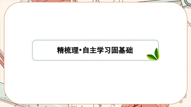 第三章-2.2 双曲线的简单几何性质（课件PPT）第5页