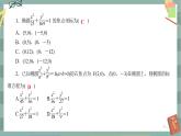 第三章-1.1 椭圆及其标准方程（同步练习课件）