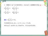 第三章-1.2.1 椭圆的几何性质（同步练习课件）
