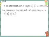 第三章-1.2.1 椭圆的几何性质（同步练习课件）