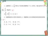 第三章-3.2 抛物线的简单几何性质（同步练习课件）