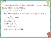 第三章-3.2 抛物线的简单几何性质（同步练习课件）