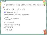 第三章-3.2 抛物线的简单几何性质（同步练习课件）