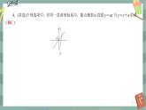 第二章-2.1 直线的点斜式方程（同步练习课件）