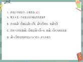 第一章-1.1 空间向量及其线性运算（同步练习课件）