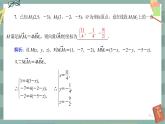第一章-3.2 空间向量运算的坐标表示（同步练习课件）