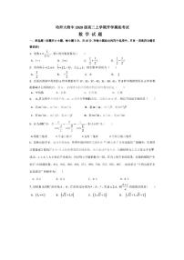 2021-2022学年黑龙江省哈尔滨师范大学附属中学高二上学期开学考试数学试题 PDF版