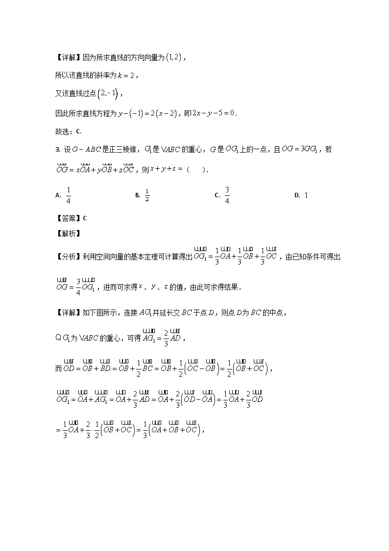 山东省枣庄市第三中学2022-2023学年高二数学上学期期中考试试题（Word版附解析）02