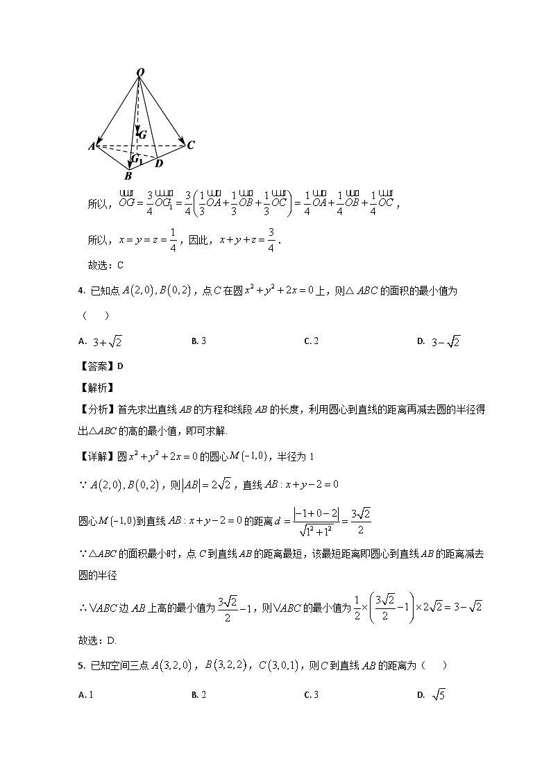 山东省枣庄市第三中学2022-2023学年高二数学上学期期中考试试题（Word版附解析）03