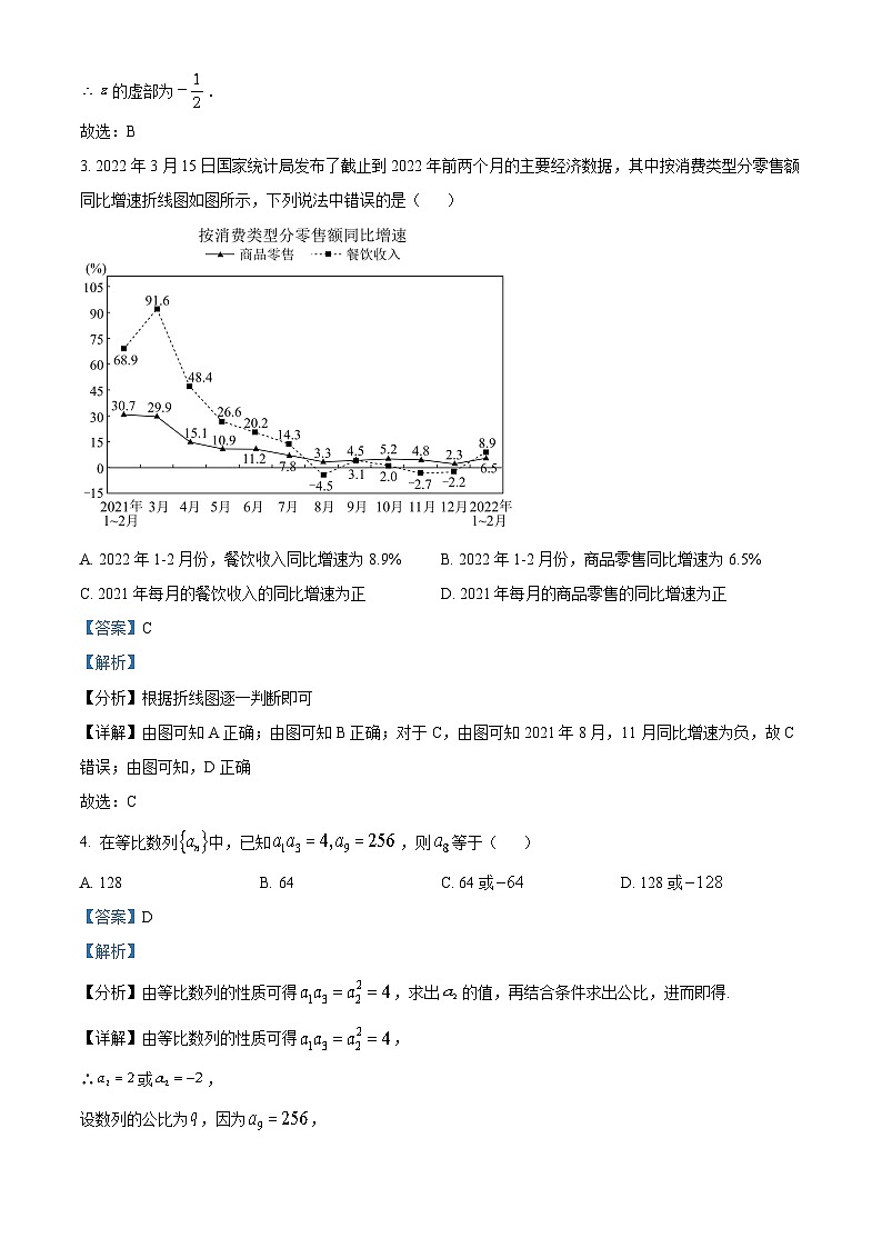 四川省泸县第五中学2023届高三文科数学三诊模拟试题（Word版附解析）02