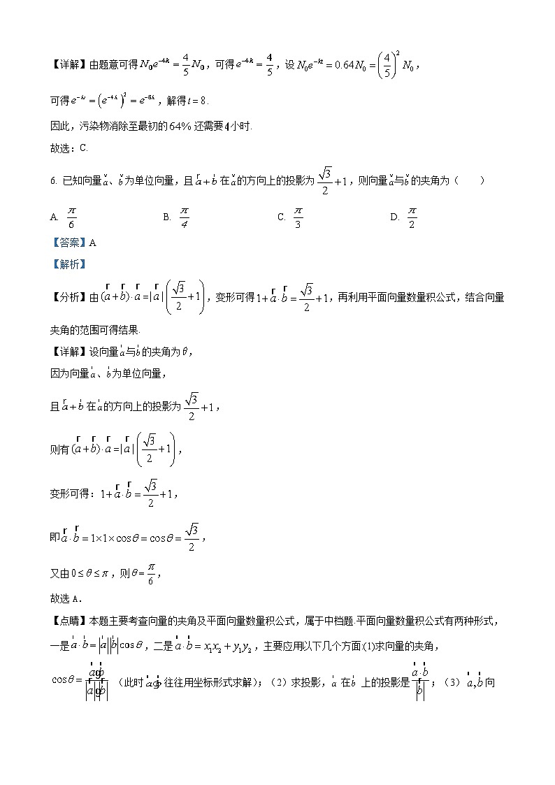 四川省泸县第五中学2023届高考数学（理）适应性考试试题（Word版附解析）第3页