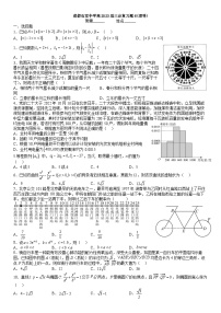 四川省成都市石室中学2023届高三数学（理科）下学期三诊复习卷（6）（Word版附答案）