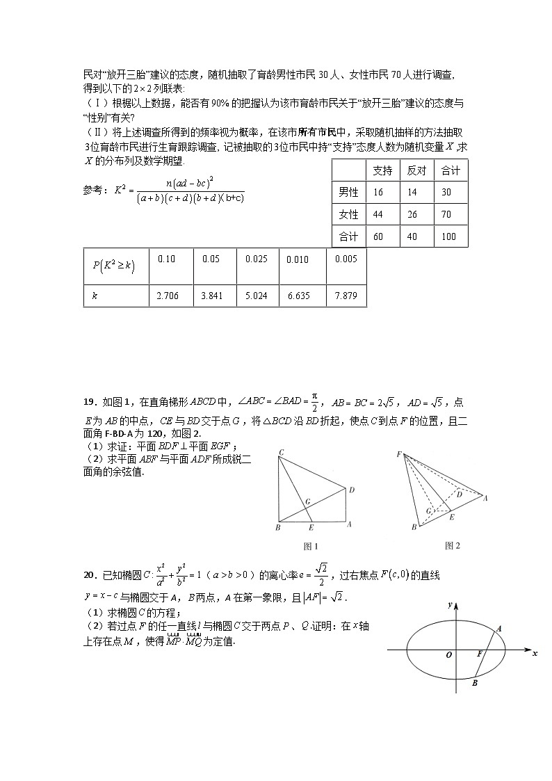 四川省成都市石室中学2023届高三理科数学下学期二诊复习题九（Word版附答案）03
