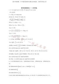 江苏省徐州市沛县2024届高三上学期期初数学模拟测试（一）