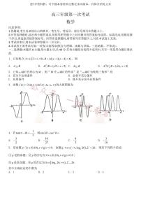 2023河北金太阳联考数学