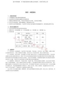 天一大联考顶尖计划2024届高中毕业班第一次考试数学