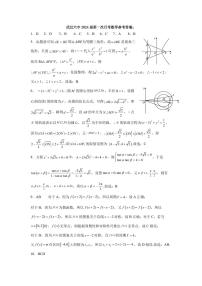 湖北省武汉第六中学2024届高三第一次月考数学试卷