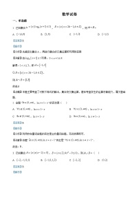 吉林省通化市辉南县第六中学2023-2024学年高三数学上学期第一次半月考（8月）（Word版附解析）