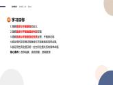 人教A版数学必修二8.6.2直线与平面垂直（课件PPT）