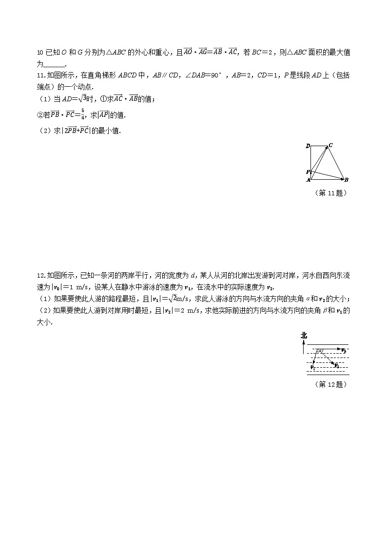 人教A版数学必修二6.4.2 向量在物理中的应用举例（同步练习）02
