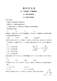 数学必修 第二册8.6 空间直线、平面的垂直综合训练题