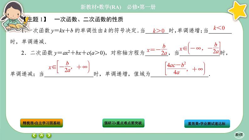 人教A版数学必修一3.4《函数的应用 (一)》课件PPT05