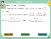 人教A版数学必修一3.4《函数的应用 (一)》课件PPT