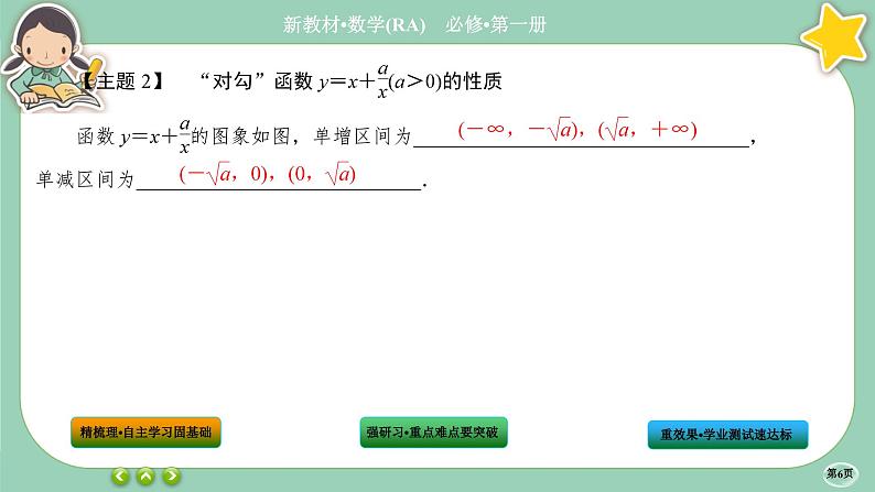 人教A版数学必修一3.4《函数的应用 (一)》课件PPT06