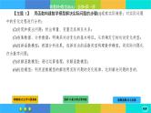人教A版数学必修一 数学建模：建立函数模型解决实际问题（练习课件PPT）