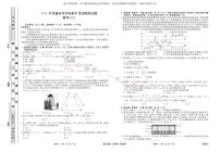 衡水金卷2023届新高考先享调研数学（二）