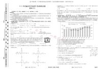 衡水金卷2023届新高考先享调研数学（六）