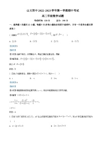 2023山西大学附中高三上学期期中考试数学试题含解析