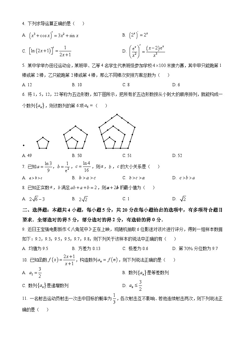 2023遵义高二下学期期末质量监测数学试题含解析02