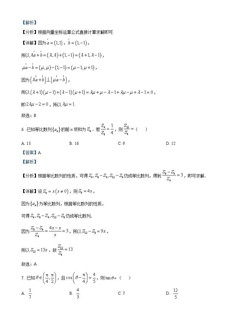 2023黔南州高二下学期期末考试数学试题含解析03