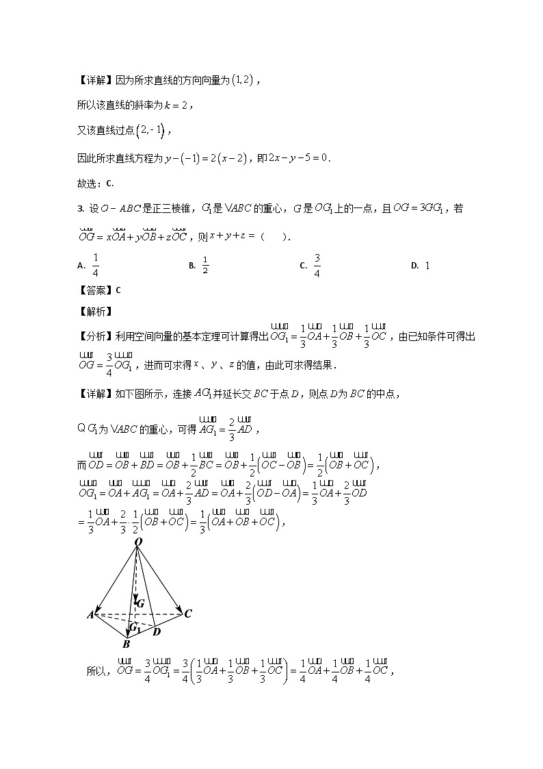 2023枣庄三中高二上学期期中考试数学试题含解析02