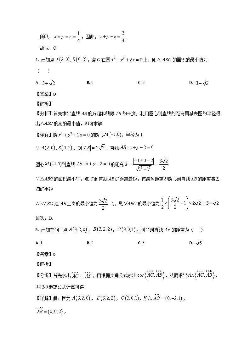 2023枣庄三中高二上学期期中考试数学试题含解析03