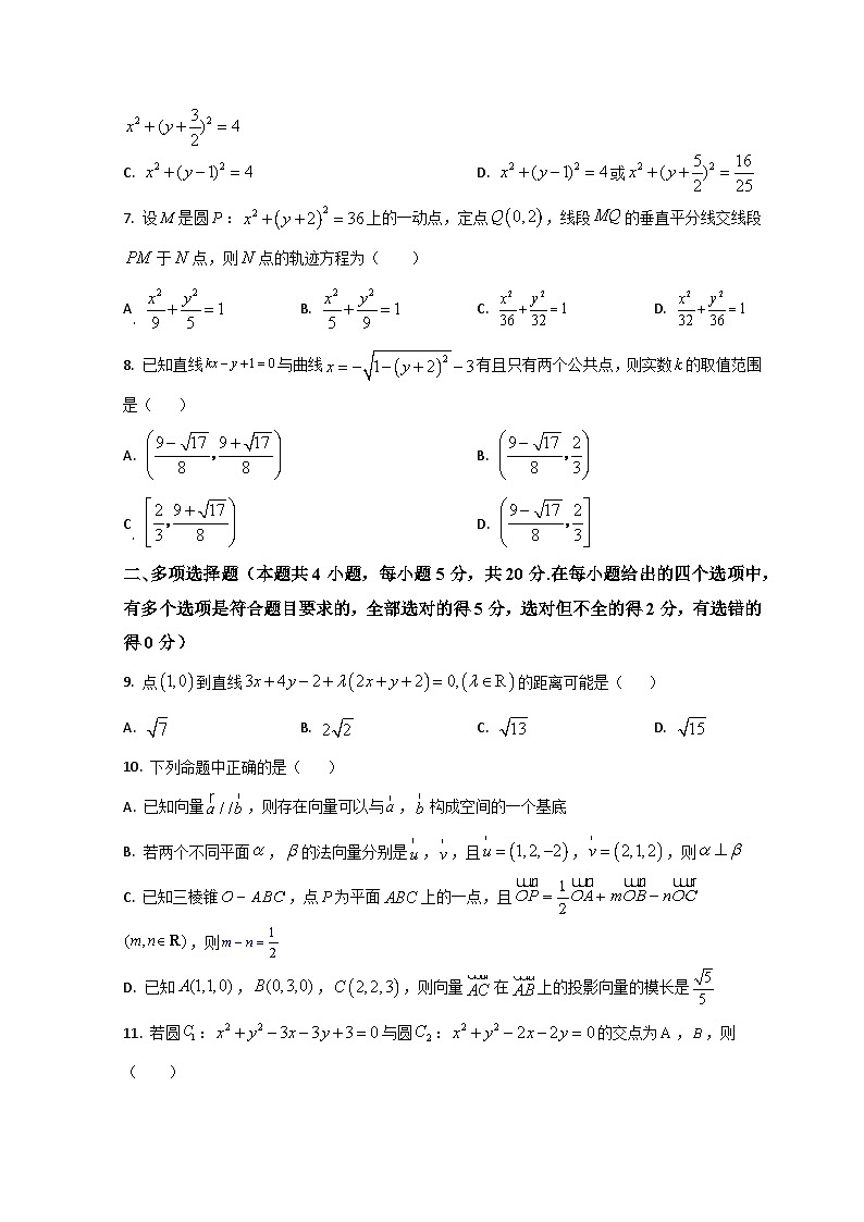 2023枣庄三中高二上学期期中考试数学试题含解析02