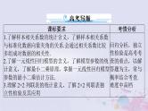 2024届高考数学一轮总复习第八章统计与统计分析第三讲成对数据的统计分析课件