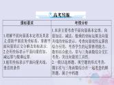 2024届高考数学一轮总复习第五章平面向量与复数第二讲平面向量的基本定理及坐标表示课件
